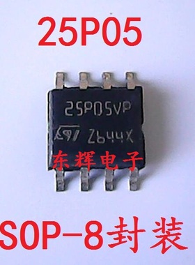 贴片IC M25P05AV 25P05VP  ST25P05V6 存储器芯片SOP-8封装