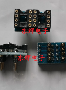 单运放转双运放 AD797BR,AD847AQ,OPA627BP.OPA637AP.转接插座