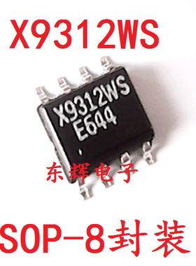 X9312WS X9312ZS X9312TS X9312US 【可直拍】数字电位器芯片