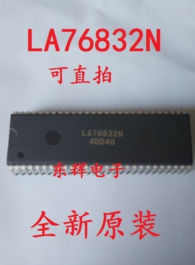 全新原装 LA76832N LA76832 LA76832S 电视处理集成电路芯片