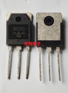 【东辉电子】3DD13012 15A 拆机高反压开关晶体三极管 TO-3P