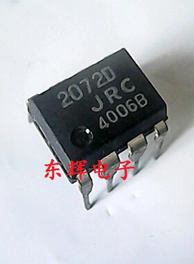 直插IC 2072D JRC2072D NJM2072D 信号电平传感器芯片DIP8 可直拍