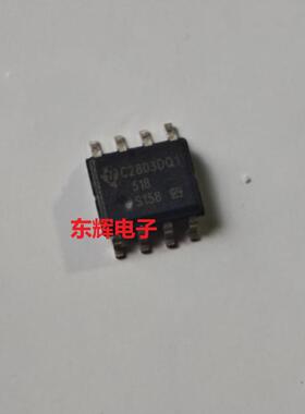 贴片IC UCC2803QDRQ1 C2803DQ1 原装进口芯片 SOP-8 可直拍