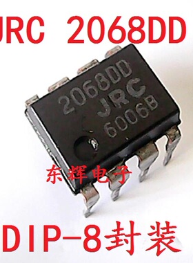 直插IC JRC2068DD JRC2068D NJM2068D NJM2068DD 拆机双运放芯片