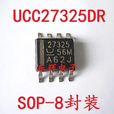 贴片IC 27325 UCC27325DR MOSFET驱动器芯片 可直拍