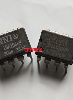 直插IC INA105KP INA106 INA128P PA 拆机仪表放大器芯片 DIP-8