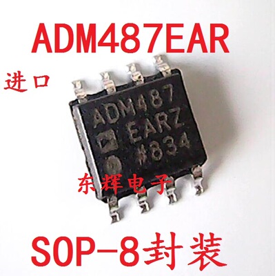 贴片IC ADM487EARZ ADM487 RS-485收发器芯片SOP-8封装 可直拍