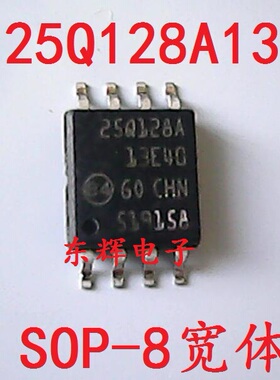 贴片IC N25Q128A N25Q064A13 N25Q032A13 25Q03213 储器FLASH芯片