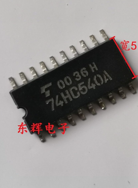 贴片IC 74HC540 74HC540A HC540 逻辑芯片 SOP-20中体 可直拍