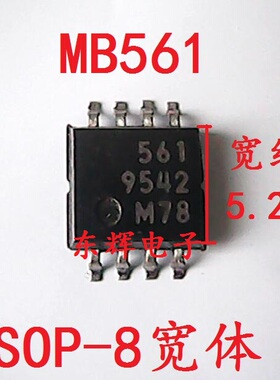 贴片IC MB561 【可直拍】SOP-8