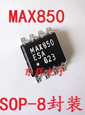 贴片IC MAX850ISA MAX850ESA 电话发射放大器芯片 正品可直拍