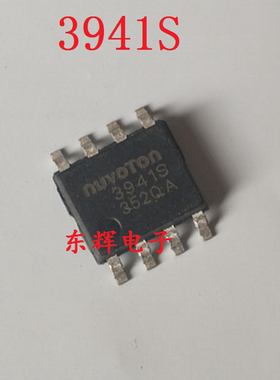 贴片 3941S NCT3941S 正品IC集成电路芯片 SOP-8封装 可直拍