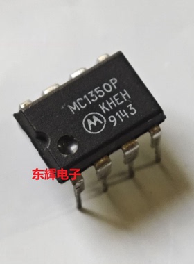直插IC MC1350P MC1350 原装进口拆机频率放大器芯片 DIP-8