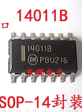 贴片IC  14011BG  MC14011BG HEF4011 正品CMOS与非门芯片