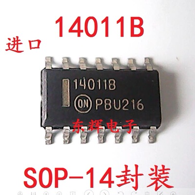 贴片IC  14011BG  MC14011BG HEF4011 正品CMOS与非门芯片
