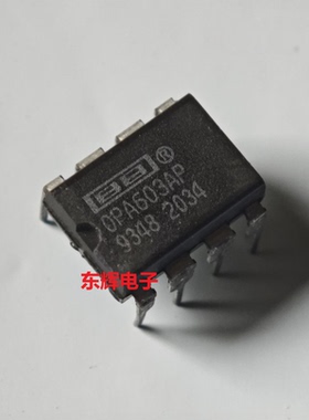 直插IC OPA603AP OPA602BP 进口拆机运算放大器芯片 DIP-8 可直拍