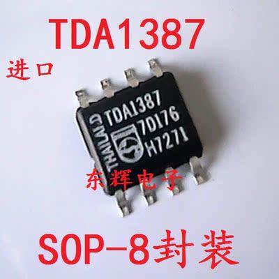 贴片IC TDA1387 TDA1387T进口拆机音频校准芯片SOP-8 可直拍