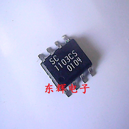 贴片IC SC1103CS  SC1101CS 现货正品【可直拍】