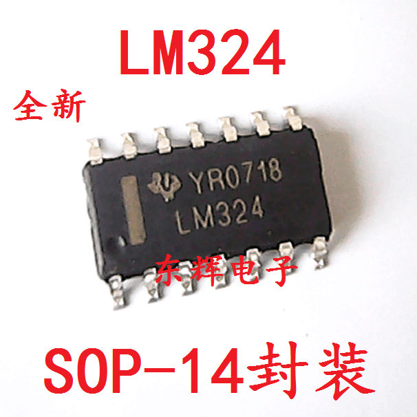 贴片IC LM324AD 四运放芯片 全新原装进口正品【可直拍】