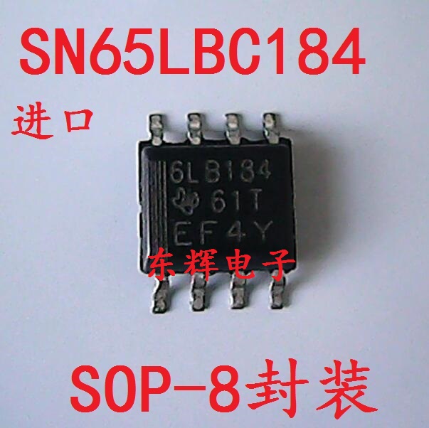 贴片IC 6LB184  SN65LBC184DR 正品【可直拍】