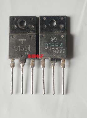 2SD1554 D1554 1555 1556 1557 电视行管 TO-3PF三极管拆机测好