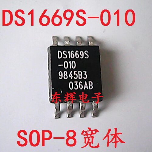 贴片IC DS1669 DS1669S-010 10K数字电位器芯片 可直拍