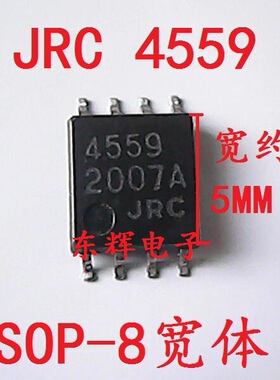 贴片IC JRC4559 NJM4559M 进口正品双运放芯片SOP-8大体积 可直拍