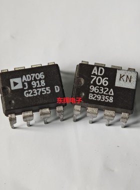 直插 AD706JN KN AN KNZ 运放IC芯片 DIP-8封装 原装拆机