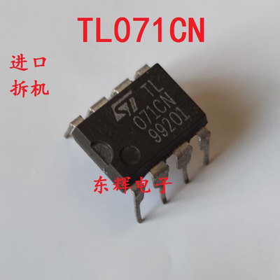 直插IC TL071CP TL071CN  【可直拍】运算放大器芯片DIP8