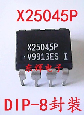 直插IC X25045P 【可直拍】可编程监控E2PROM芯片