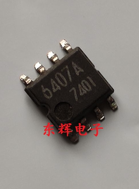 贴片IC 6407A BA6407A 电机驱动控制芯片SOP-8封装 可直拍