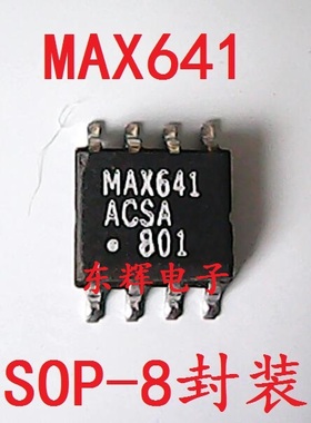 贴片IC MAX641ACSA MAX641 稳压器芯片SOP-8封装 可直拍