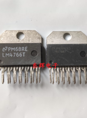 【东辉电子】LM4766T LM4765T音频功放IC 原装进口拆机 ZIP-15脚