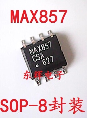 贴片IC MAX857CSA MAX857ESA 正品升压型DC-DC转换器芯片 可直拍