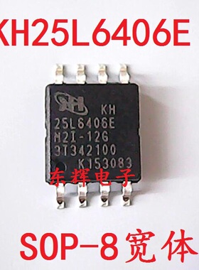 直拍全新原装 KH25L6406EM2I-12G可代替MX25L6445 25L6406 W25Q64