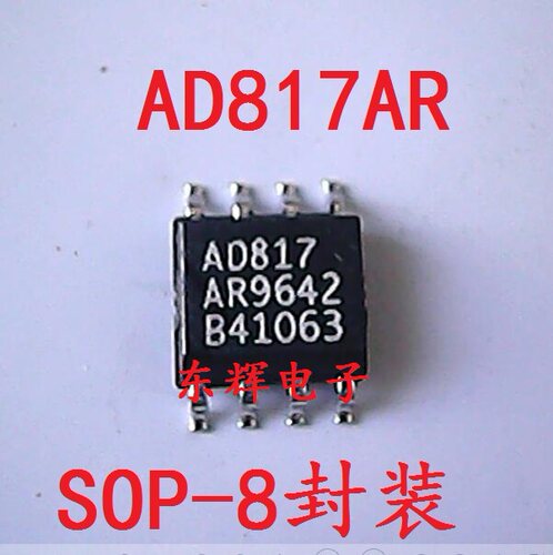 AD817ARAD817运算放大器