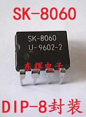 直插IC SK8060 SK-8060 液晶电源芯片 DIP-8脚 可直拍