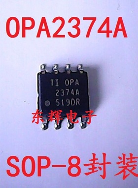 贴片IC OPA2374A OPA2374AID 进口双运放芯片 SOP-8封装 可直拍