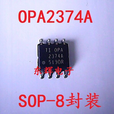 贴片IC OPA2374A OPA2374AID 进口双运放芯片 SOP-8封装 可直拍