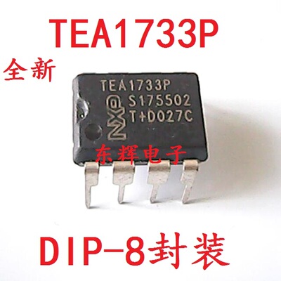 直插IC TEA1733P 液晶电源管理芯片 DIP-8脚 可直拍