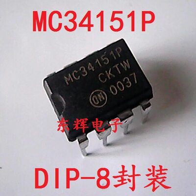 直插 MC34151P MC34151 双MOSFET驱动器芯片DIP-8封装 可直拍