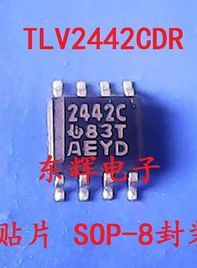 贴片IC 2442AI  2442C TLV2442C进口运算放大器芯片 SOP-8 可直拍
