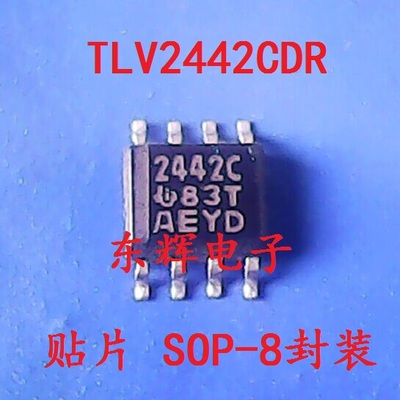 贴片IC 2442AI  2442C TLV2442C进口运算放大器芯片 SOP-8 可直拍