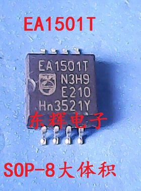 贴片 EA1501T TEA1501T 正品IC集成电路芯片 SOP-8大体积 可直拍
