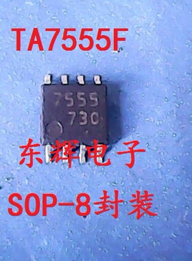 贴片IC 7555 TA7555F 定时器芯片SOP-8封装 可直拍