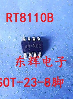 贴片IC RT8110B 丝印A9= 拆机电源管理芯片 SOT-23-8脚 可直拍