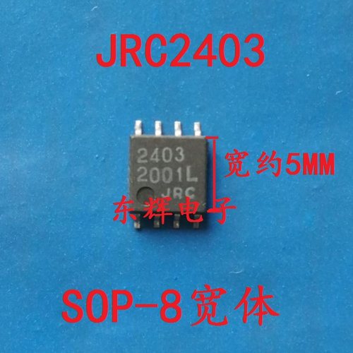 贴片IC JRC2403 NJM2403M 双路比较器芯片 SOP-8宽体 可直拍