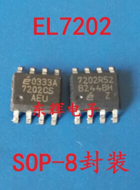 贴片IC EL7202CS EL7202 双通道MOS驱动器芯片SOP-8封装 可直拍