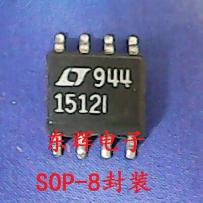 贴片IC LT1512CS8 LT1512IS8 电池充电器芯片 SOP-8封装 可直拍