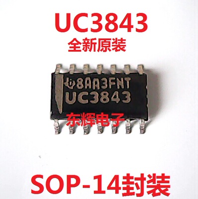 UC3843D全新原装电源管理芯片